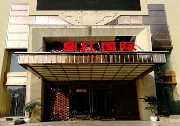 衡东商务KTV真空哪家最开放-鼎红国际KTV消费价格玩乐点评