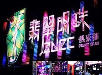 衡东哪里荤的KTV陪酒女漂亮多-翡翠明珠KTV好玩会所体验